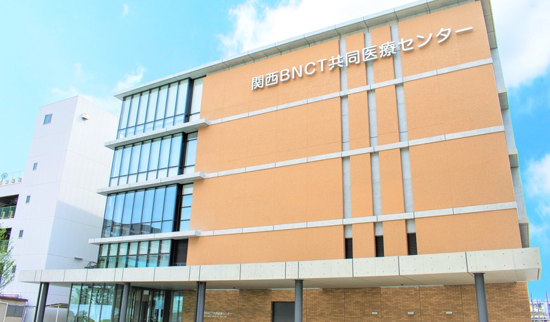 関西BNCT共同医療センター