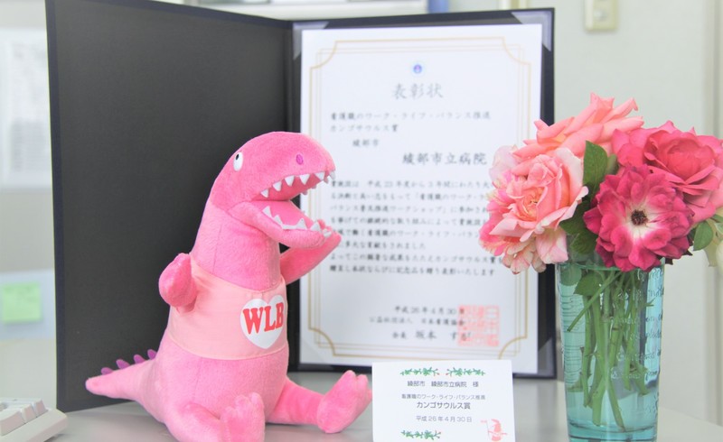 カンゴザウルス賞を受賞