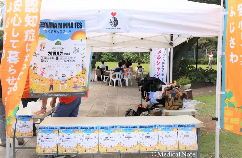 世界アルツハイマーデーイベント