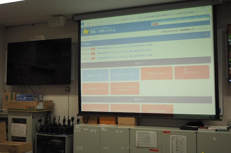 広域災害救急医療情報システム