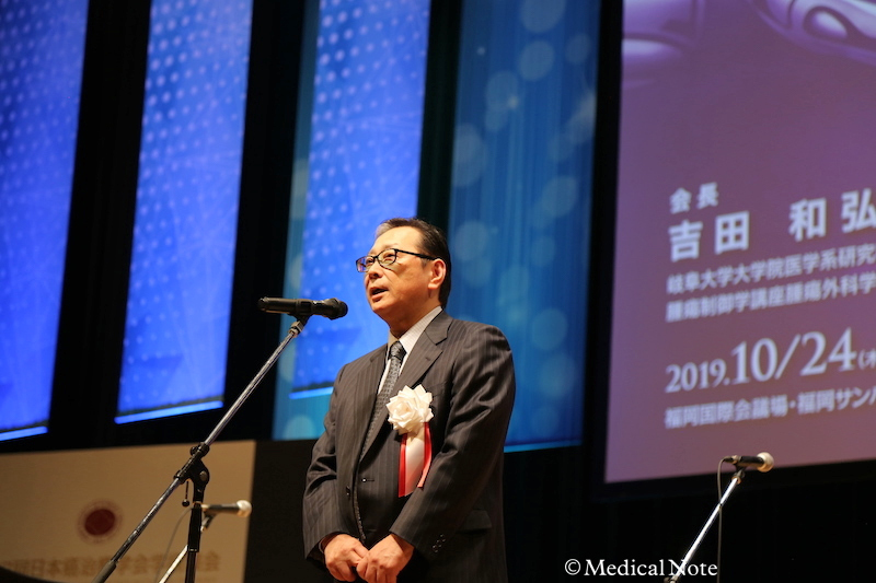 閉会式　大会長 吉田和弘先生