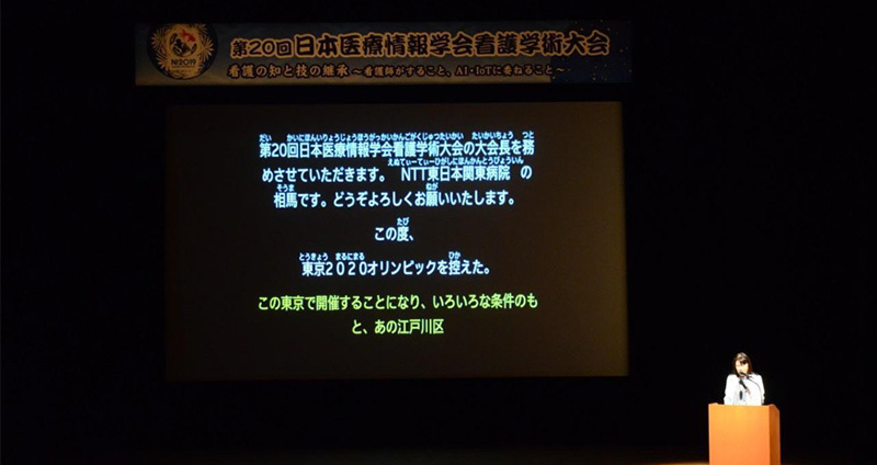 相馬泰子さんによる開会の挨拶