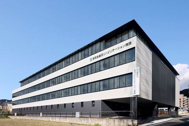 音羽リハビリテーション病院 外観