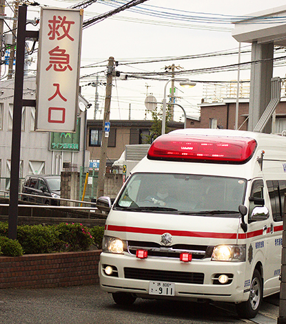 救急搬送にも対応