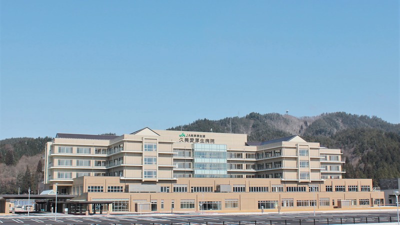 久美愛厚生病院 外観