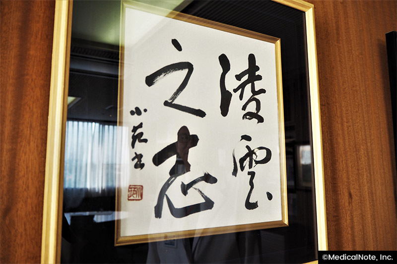 若手医師の皆さんへ