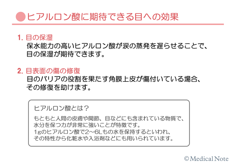 眼科に行く目安