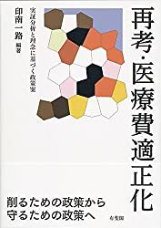 印南先生　著作