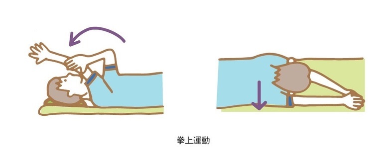 五十肩体操　挙上運動