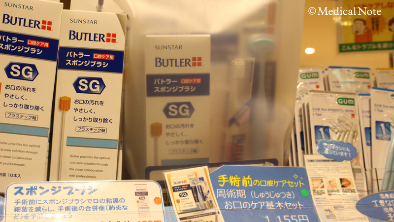 バトラー口腔ケアシリーズ