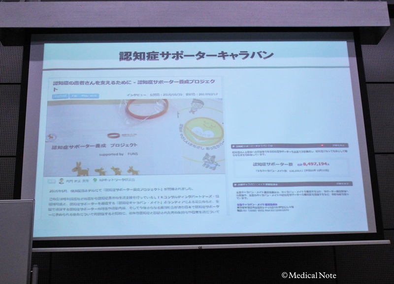 認知症サポートキャラバン