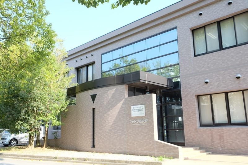 （フォトン研究棟（光尖端医学教育研究センターフォトニクス医学研究部））  （提供：浜松医科大学医学部附属病）