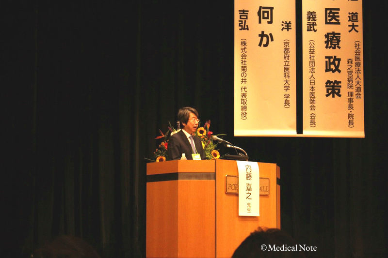 第67回日本病院学会講演 内藤嘉之学会長講演 人材育成ルネサンス 愛仁会における人材育成 レポート メディカルノート