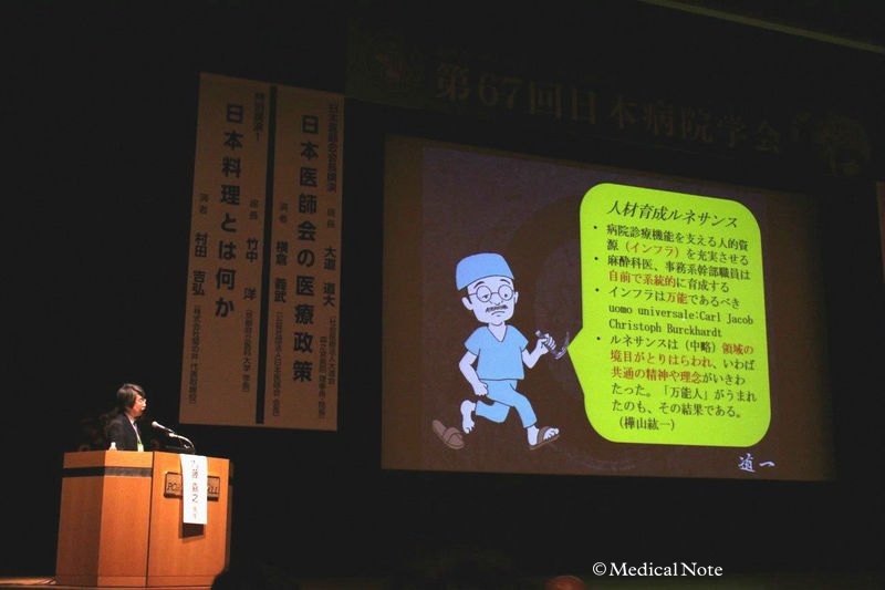 内藤先生　講演会