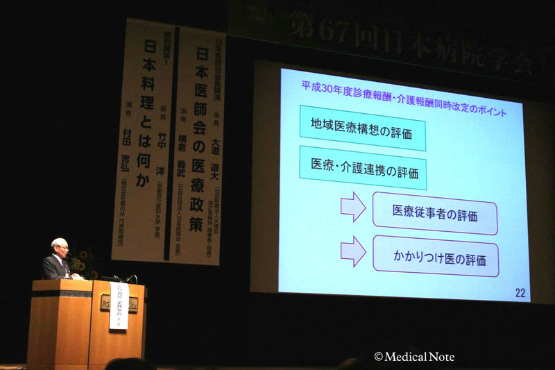 横倉先生　講演