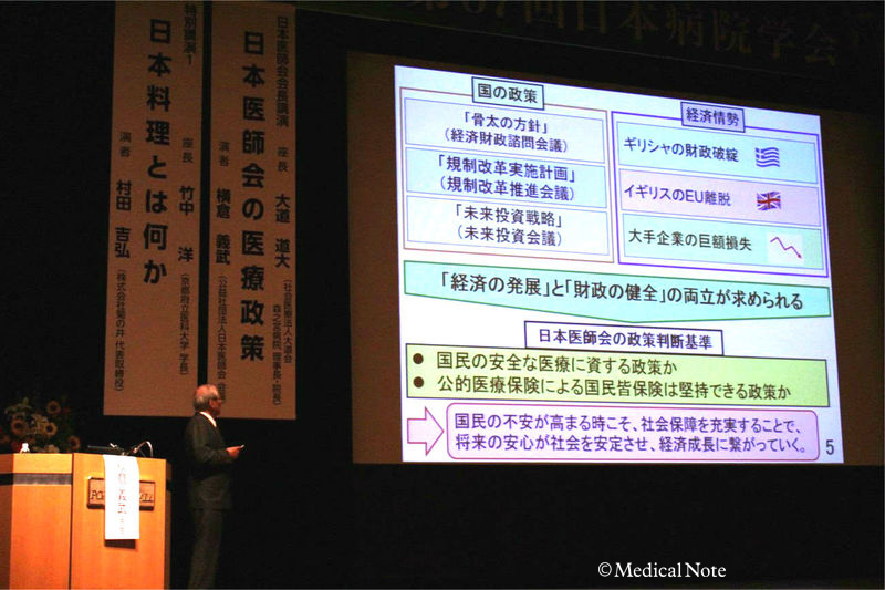 横倉先生　講演