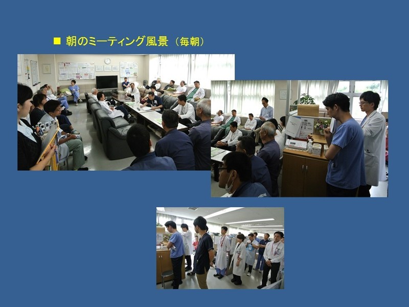 ミーティング風景