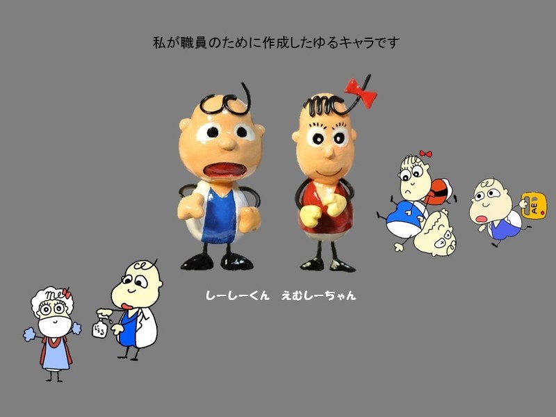 オリジナルキャラクター