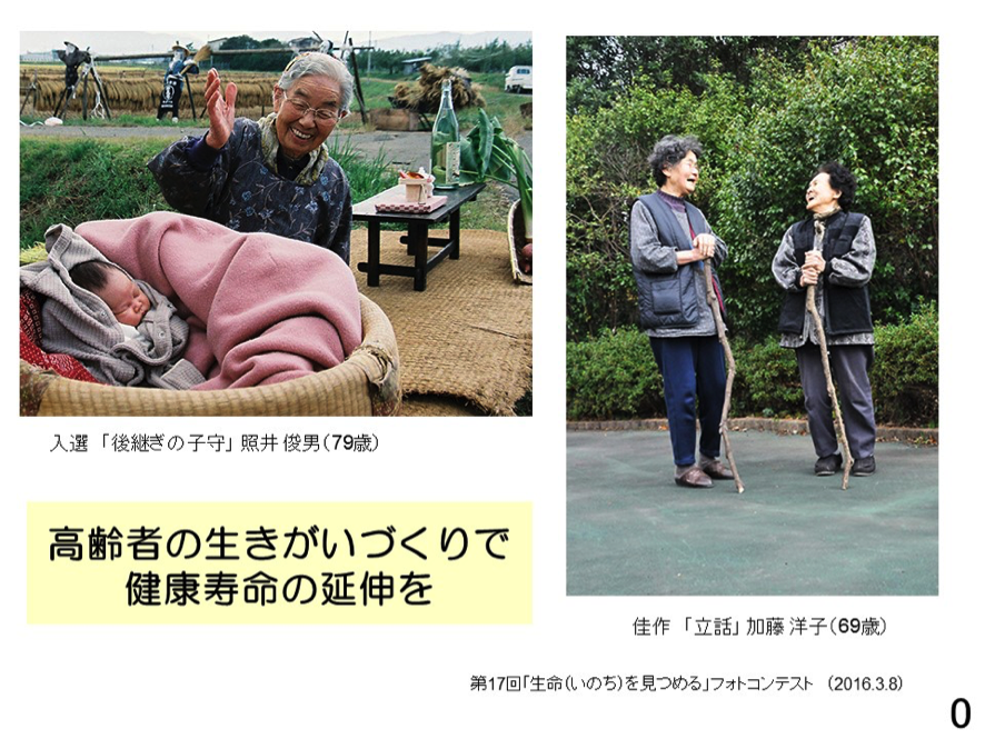 笑顔で過ごす高齢者(サクセスフル・エイジング)