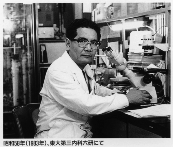東京大学医学部第三内科教授時代の高久史麿先生のお写真