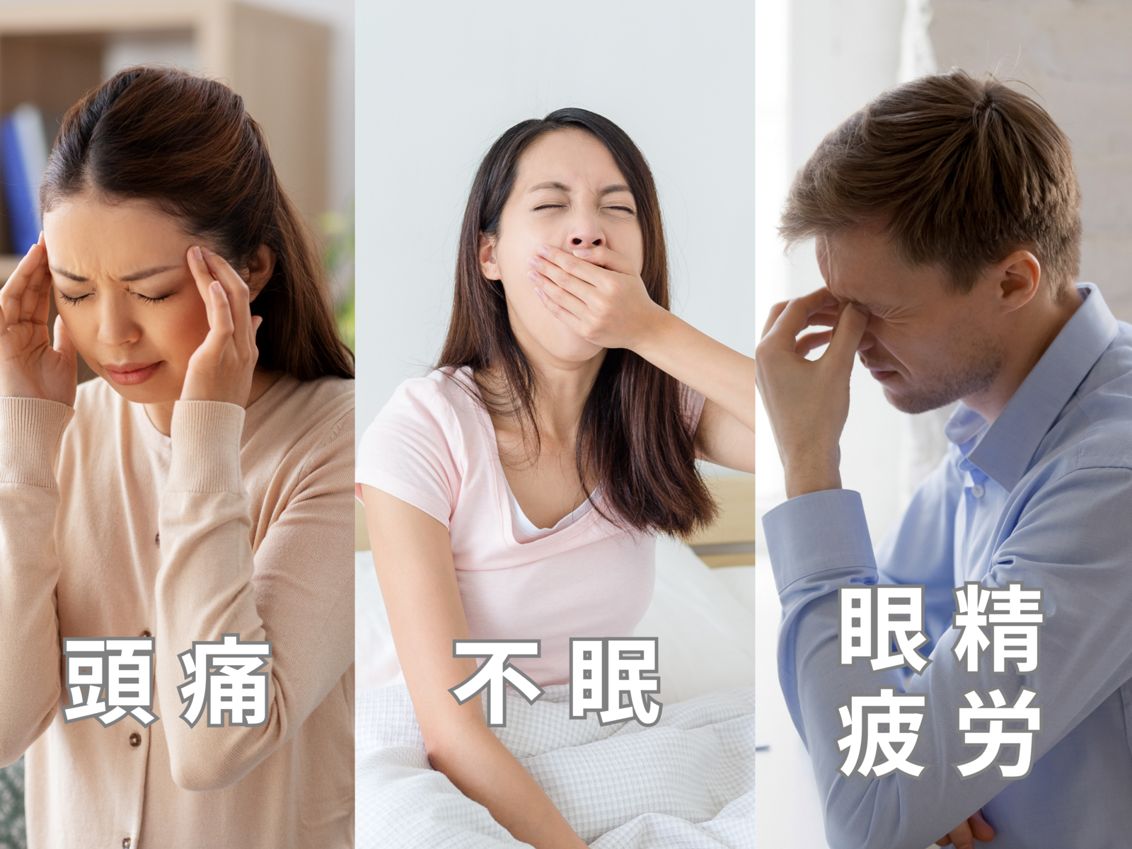 会員《ゆらぎ調整プラン》頭痛・不眠・眼精疲労コース（整体）