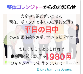 平日日中限定　初回１９８０円クーポン