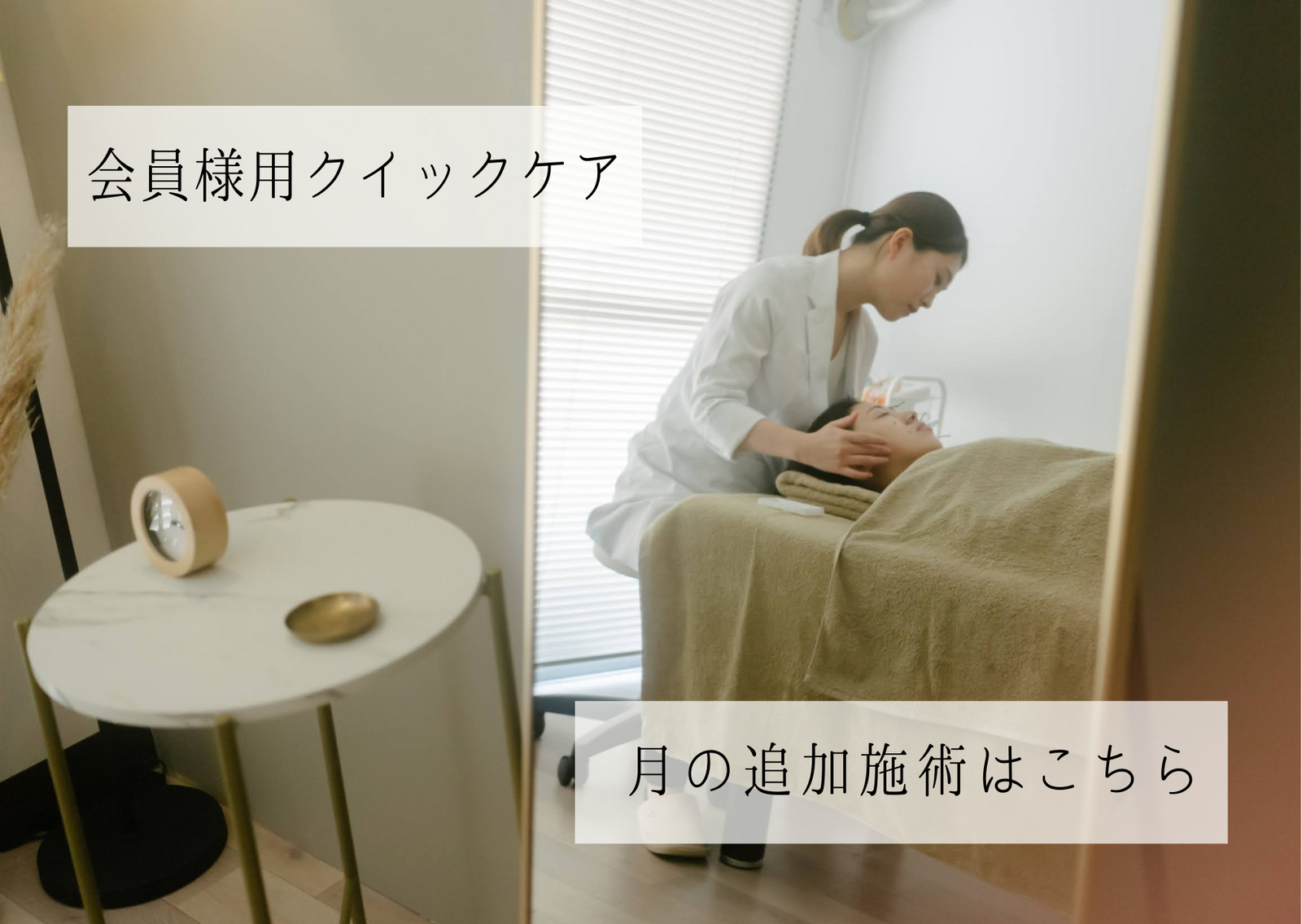 【会員様追加用】首ほぐしとドライヘッドスパのみ