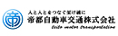 帝都自動車交通株式会社【京成電鉄グループ】