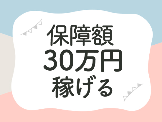 大樹生命保険株式会社の求人情報-04