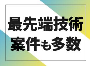 株式会社日立システムズの求人情報-03