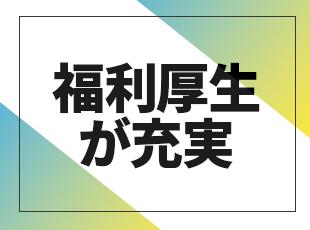 株式会社日立システムズの求人情報-05