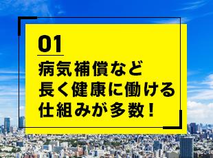 株式会社アクトエンジニアリングの求人情報-04