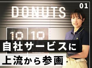 株式会社DONUTSの求人情報-04