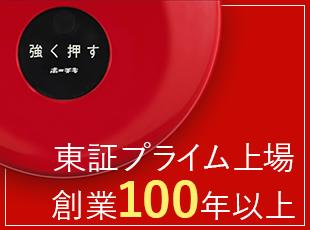 ホーチキ株式会社【東証プライム上場】の求人情報-04