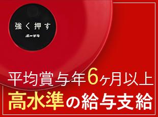 ホーチキ株式会社【東証プライム上場】の求人情報-06
