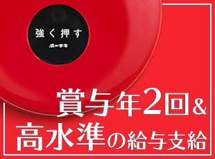 ホーチキ株式会社【東証プライム上場】の求人情報-06