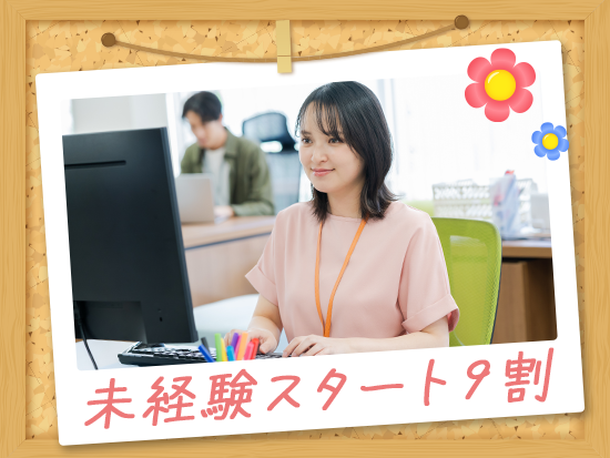 株式会社夢真（東証プライム上場　 オープンアップグループ）の求人情報-05