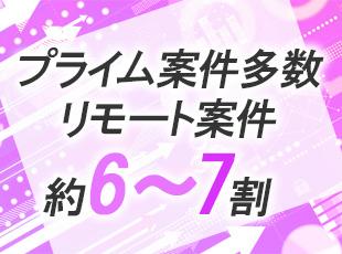 株式会社ハイデックスの求人情報-05
