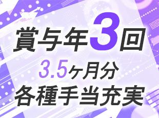 株式会社ハイデックスの求人情報-06