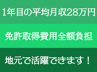 名阪近鉄バス株式会社