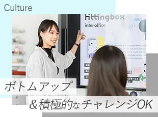 株式会社インターオフィスの求人情報-05