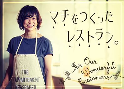 株式会社グリップセカンド【RACINES FARM to PARK/ KITCHEN GRIP/ RACINES/GRIP PROVISION/She/ etc...】
