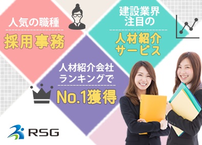 株式会社RSG