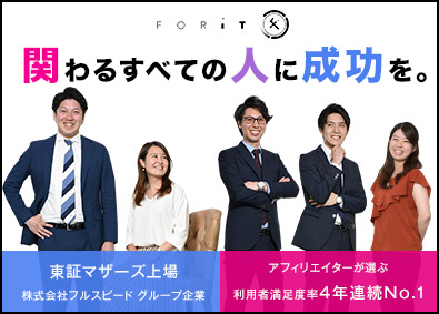 株式会社フォーイット