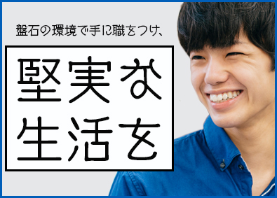 株式会社マックスクリーン関西