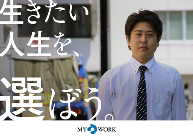 株式会社マイワーク
