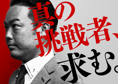 株式会社テンポイノベーション【東証マザーズ上場】