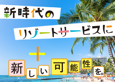 株式会社リロバケーションズ
