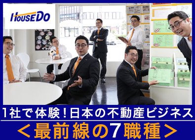 株式会社ハウスドゥ(東証一部上場)