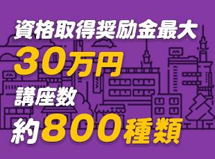 株式会社スタッフサービス エンジニアリング事業本部の求人情報-06